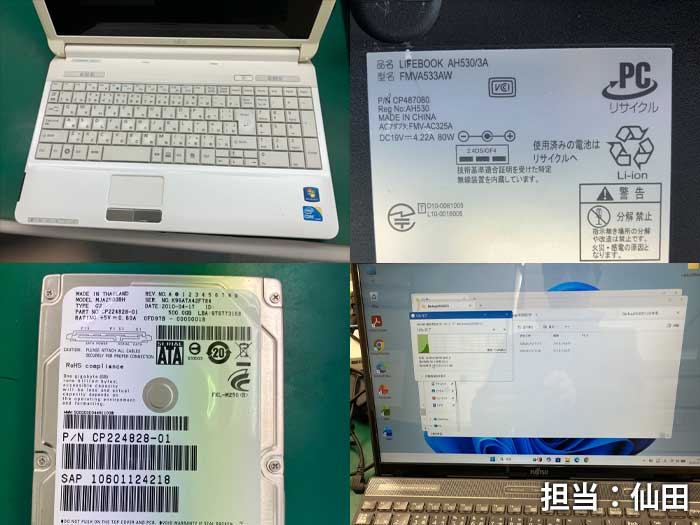データ移行_LIFEBOOK_FMVA533AW_20260313a.jpg