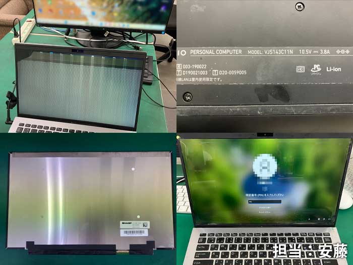 液晶_vaio_vjs143c11n_20261015.jpg