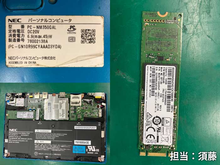 データ復旧_PC_NM350GAL_20260224b.jpg