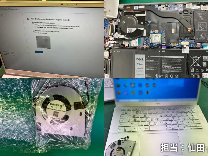 ファン交換_DELL_20251115a.jpg
