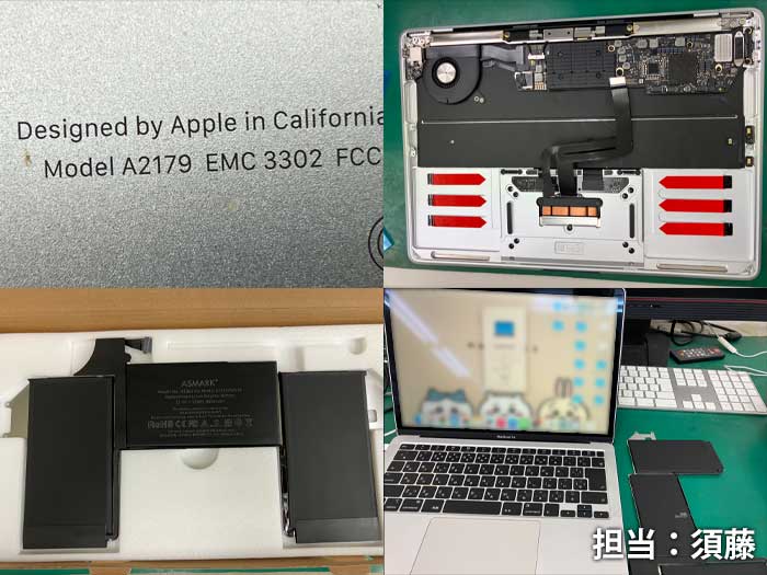 バッテリー_MacBookAir_A2179_20260428.jpg