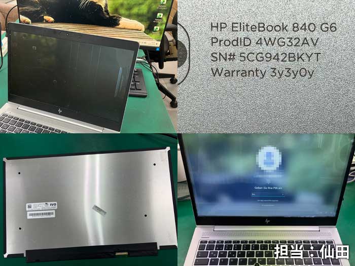 液晶_hp_EliteBook_840G6_20260717a.jpg