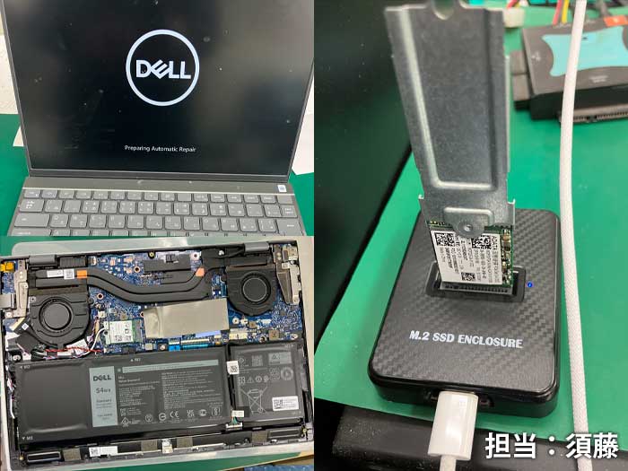 データ救出_DELL_20260218.jpg