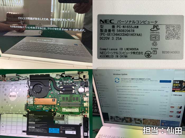 リカバリー_NEC_PCN1655JAW_20260730a.jpg
