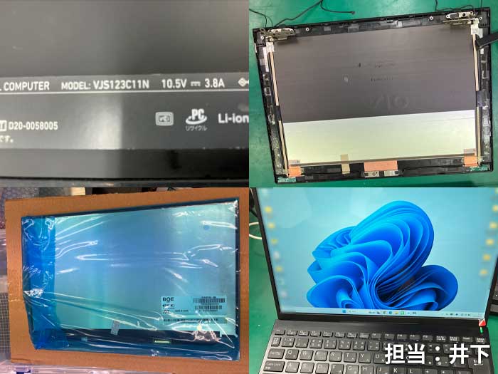 液晶_VAIO_VJS123C11N_20260626.jpg
