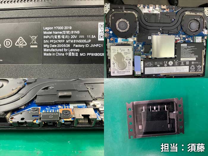 クリーニング_DC_Lenovo_Legion_Y7000_2019_81NS_20251116a.jpg