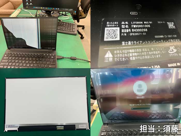液晶_LIFEBOOK_FMVUH01006_20260808.jpg