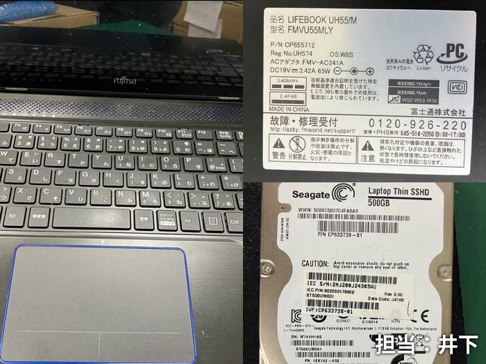 データ取り出し_FUJITSU_LIFEBOOK_UH55_M_FMVU55MLY_20251215a.jpg