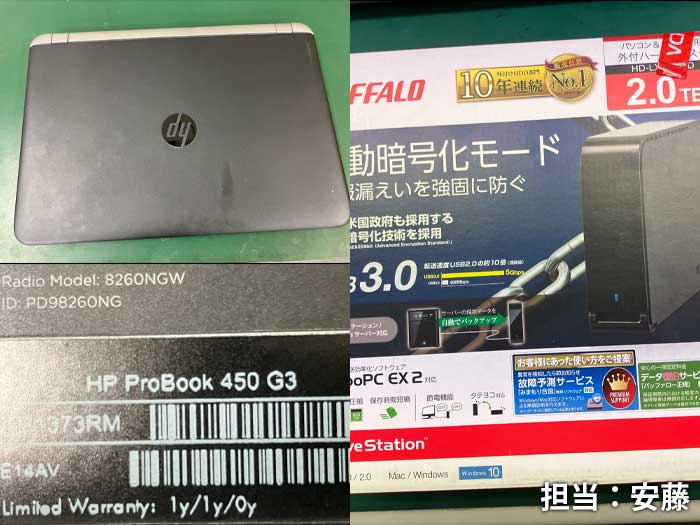 データバックアップ_hp_ProBook_450_G3_20260323b.jpg