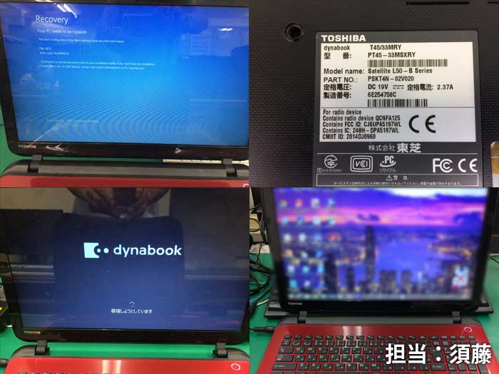 TOSHIBA dynabook T45/33MRY - ノートPC