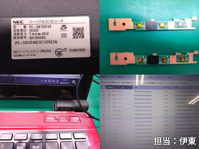 【高性能・新品SSD】NEC LaVie NS150/F
