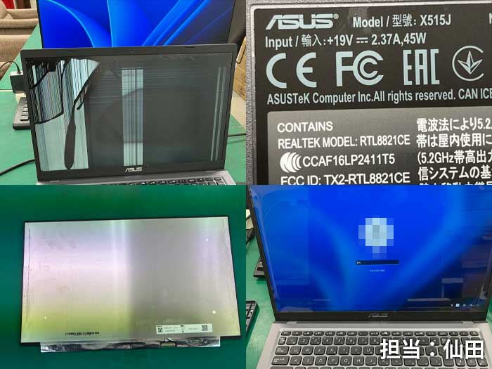 液晶_ASUS_X515J_20251229d.jpg