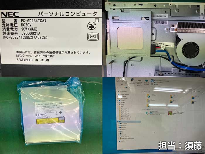 ドライブ交換_NEC_PC_GD234TCA7_20251129b.jpg