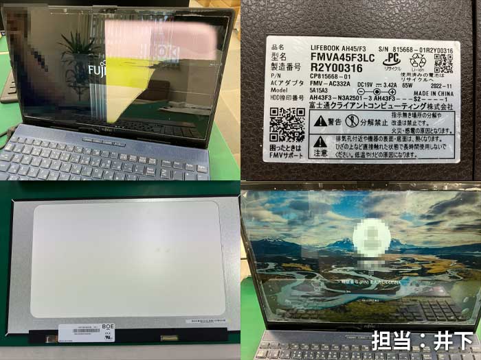 液晶_LIFEBOOK_FMVA45F3LC_20260722a.jpg