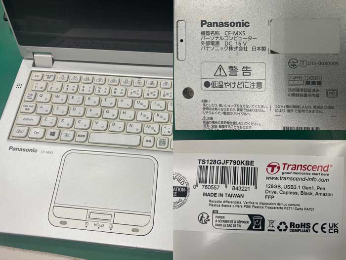 Panasonic_Lets_note_CF_MX5.jpg