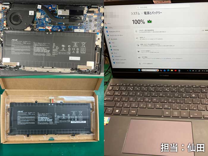 バッテリー_ASUS_20260117a.jpg
