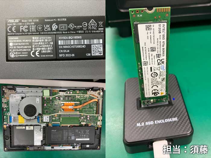 データ救出_ASUS_X515E_20260208c.jpg