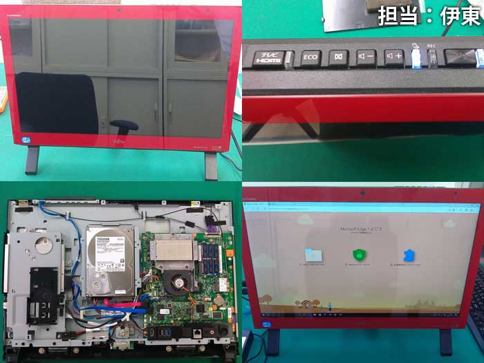 イーライフ・富士通の液晶一体型ディスクトップ FH56/KD マザーボード修理
