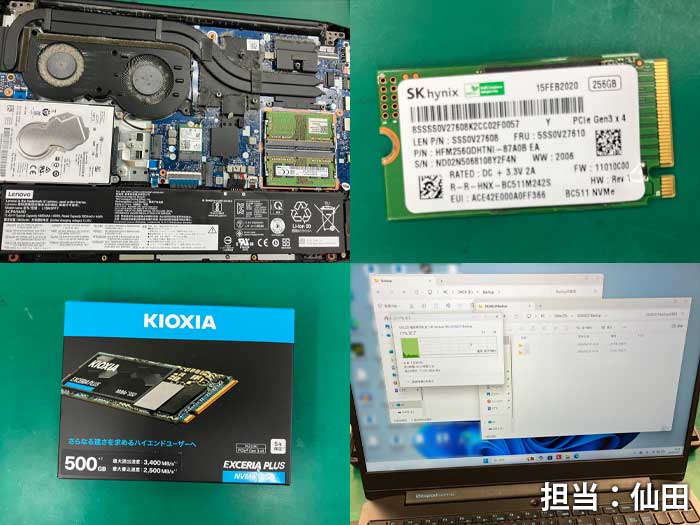 データ_SSD_Lenovo_20260222.jpg
