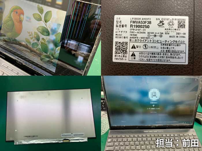 液晶_fujitsu_fmva53f3b_20261022a.jpg
