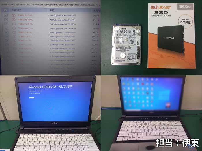 イーライフ・富士通 LIFEBOOK S762/G SSDに交換しwin10にアップグレード