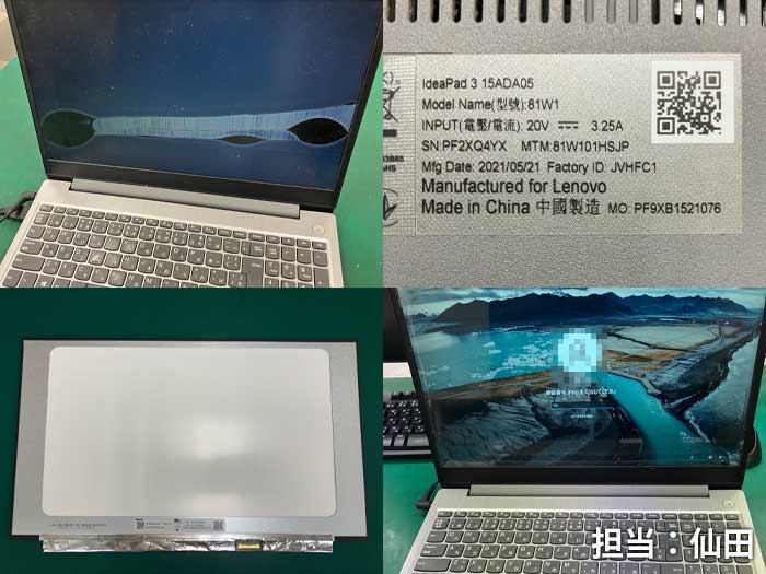 液晶_lenovo_81w1_20260917.jpg